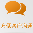 手機網(wǎng)站互動功能更多樣化、人性化，多種聯(lián)系方式讓客戶選擇，詢盤幾率更高！